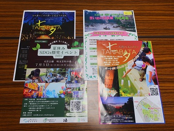 イベントチラシ