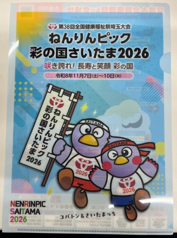 クリアファイル1