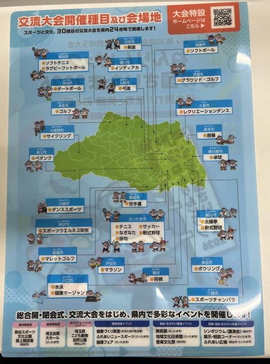 クリアファイル2