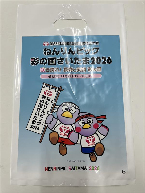 小判抜き袋