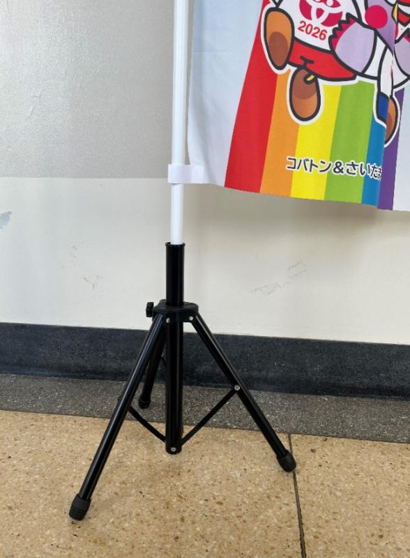 のぼりスタンド