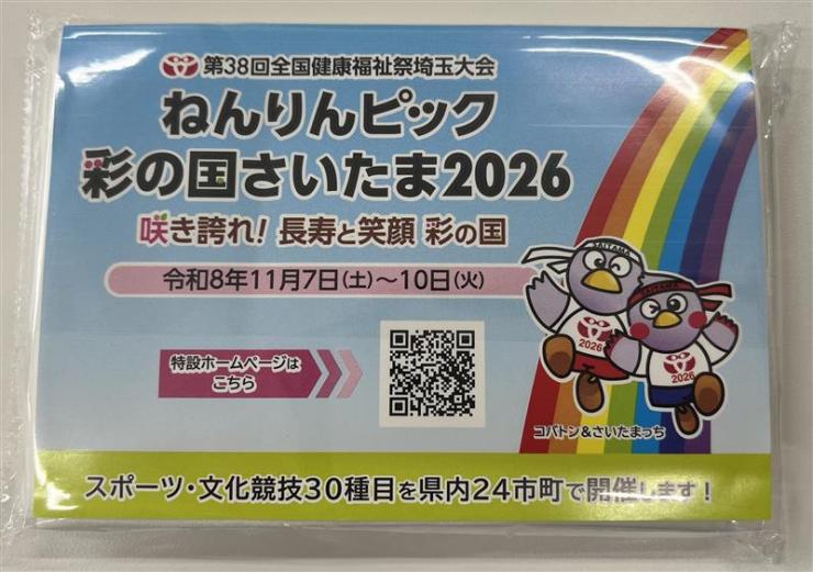 ポケットティッシュ