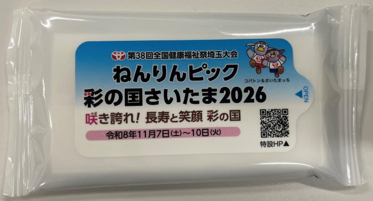 ウェットティッシュ2