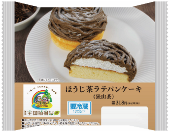ほうじ茶ラテパンケーキ