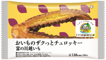 おいものザクっとチュロッキー