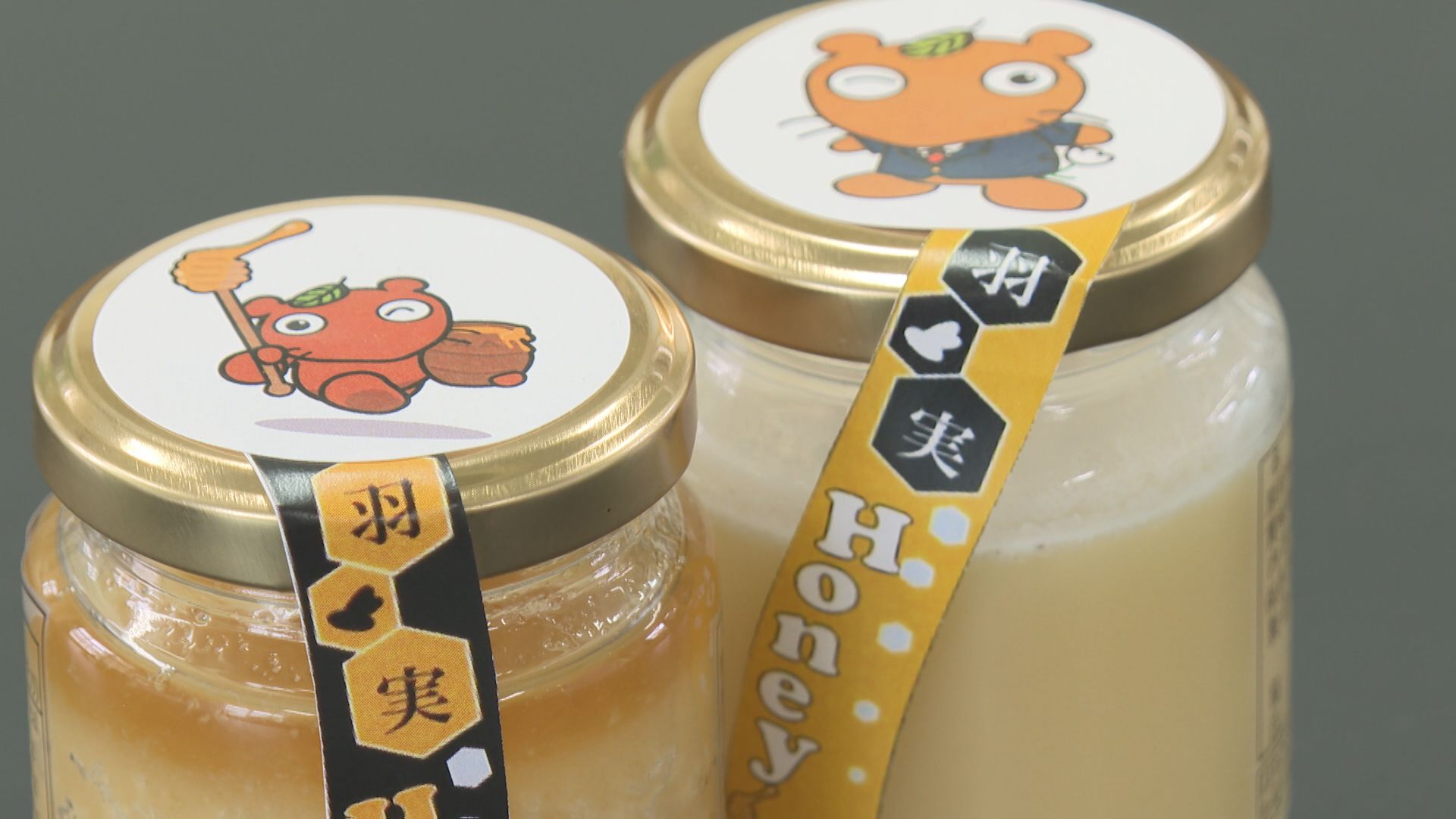 羽実ハニーの商品