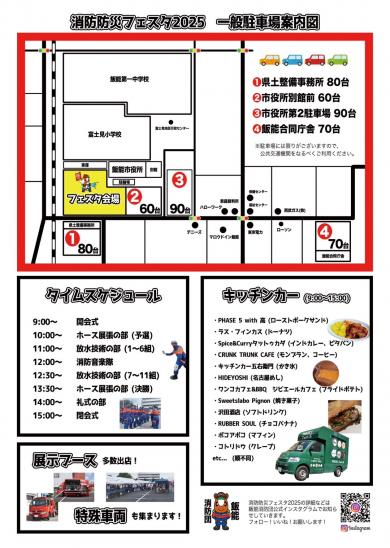 チラシ裏