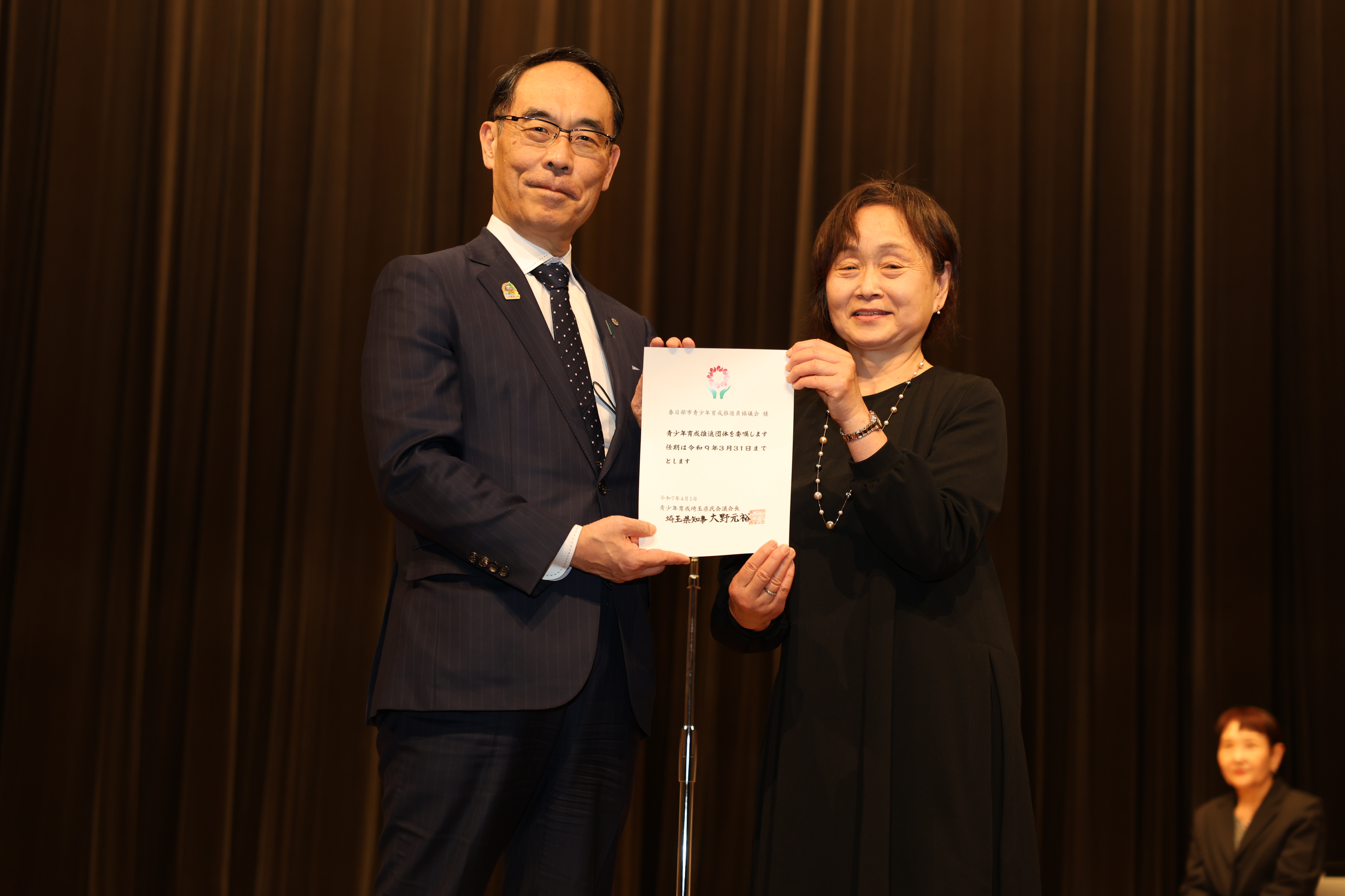 青少年育成推進団体委嘱式及び全体研修会で委嘱者と記念写真を撮る知事の写真