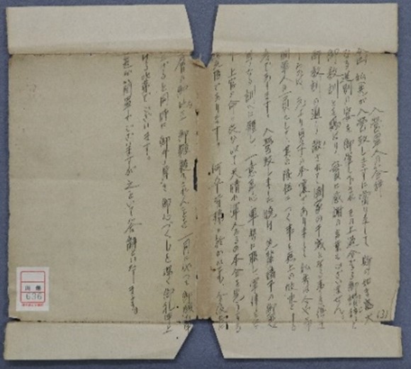 入営軍人の答辞 （川鍋家636）