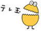 テレ玉くんのロゴ