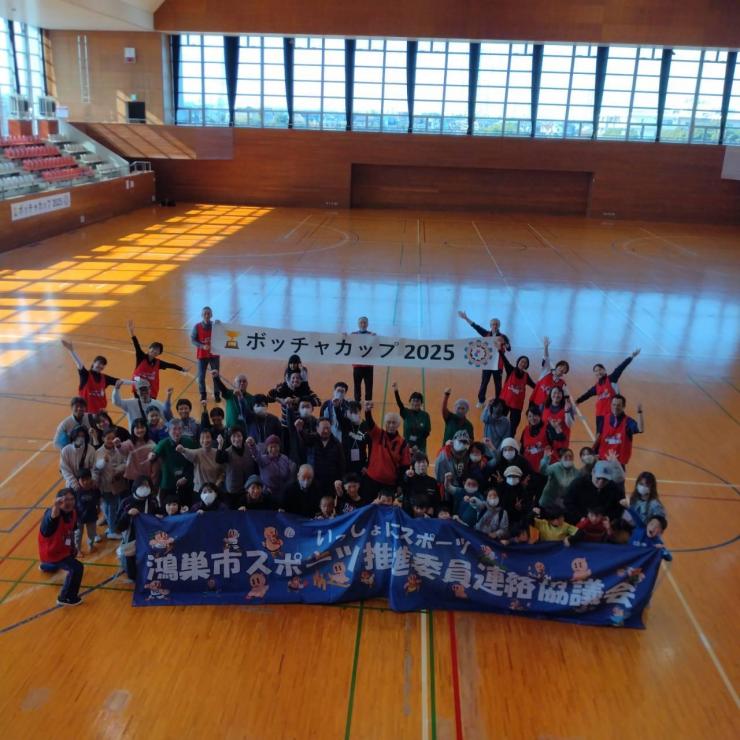 鴻巣市ボッチャ大会