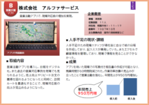 アルファサービス