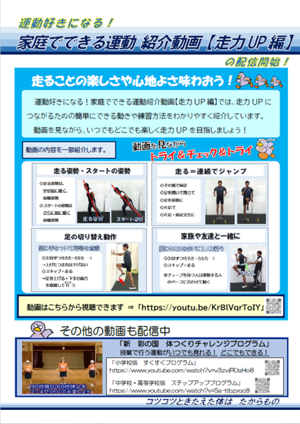 リーフレット中学校・高等学校版