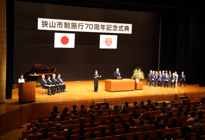 記念式典の様子