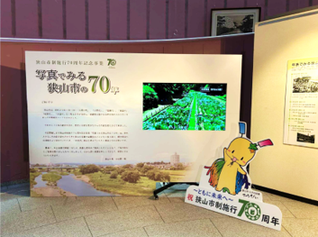 記念事業の様子