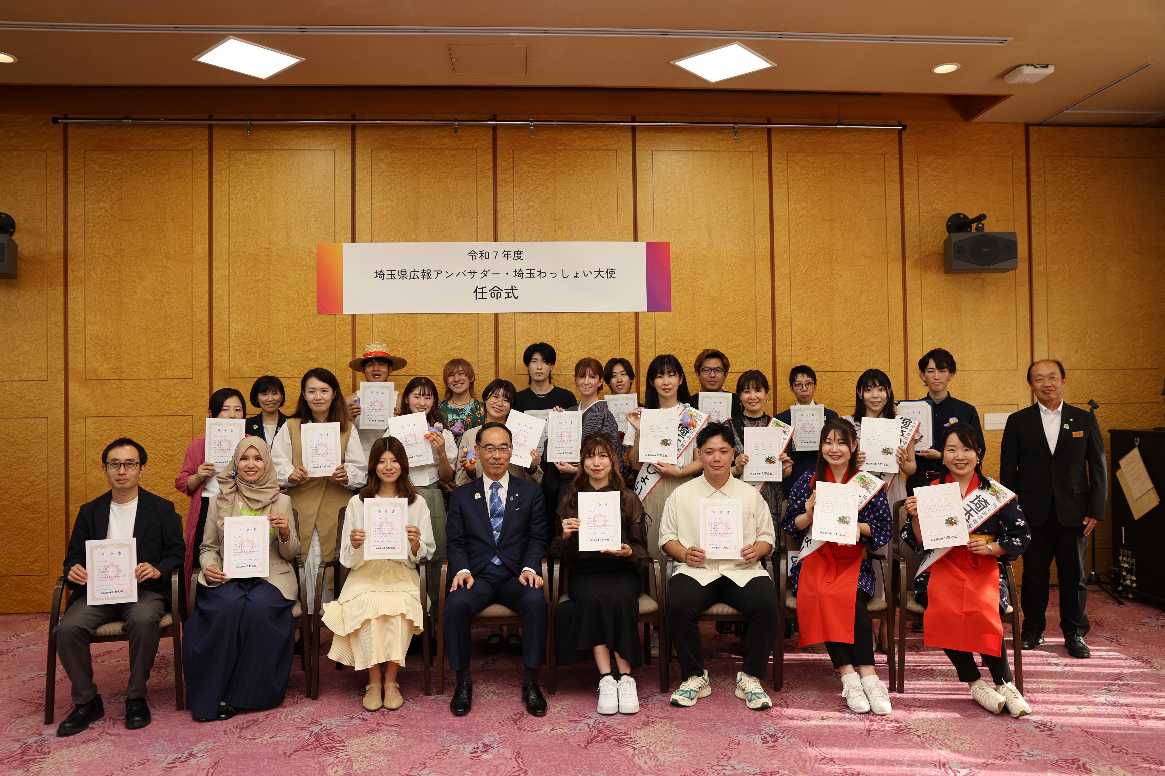 埼玉県広報アンバサダー・埼玉わっしょい大使任命式の集合写真