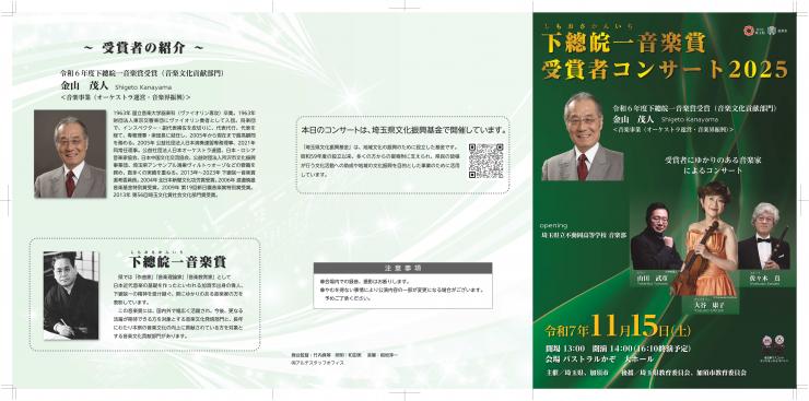 プログラム（表）