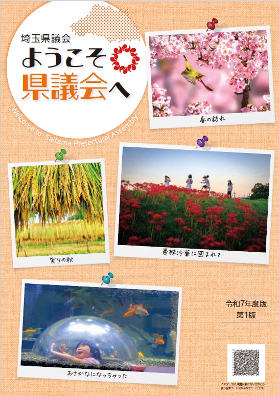ようこそ表紙