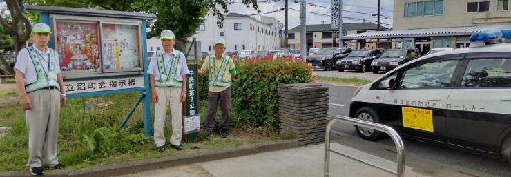 立沼町会防犯パトロール3