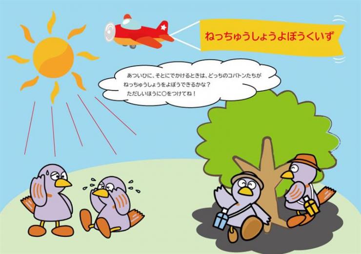 未就学児（表）