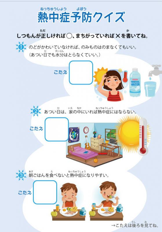 小学生以上（表）