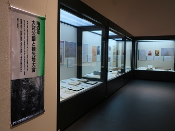 大宮公園と観光地大宮のコーナー