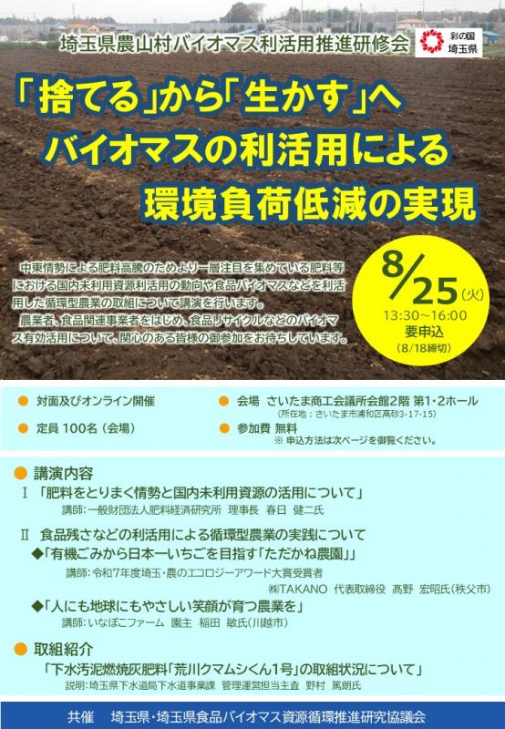 研修会チラシ1