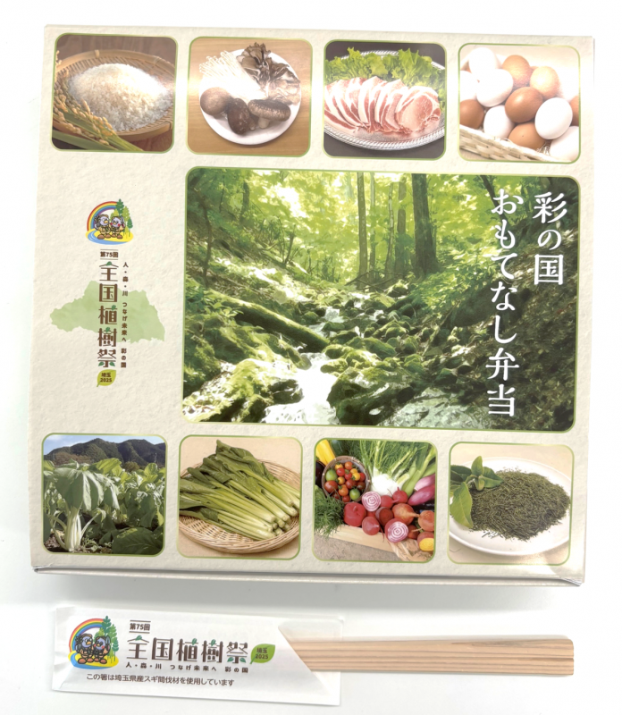 弁当のパッケージ