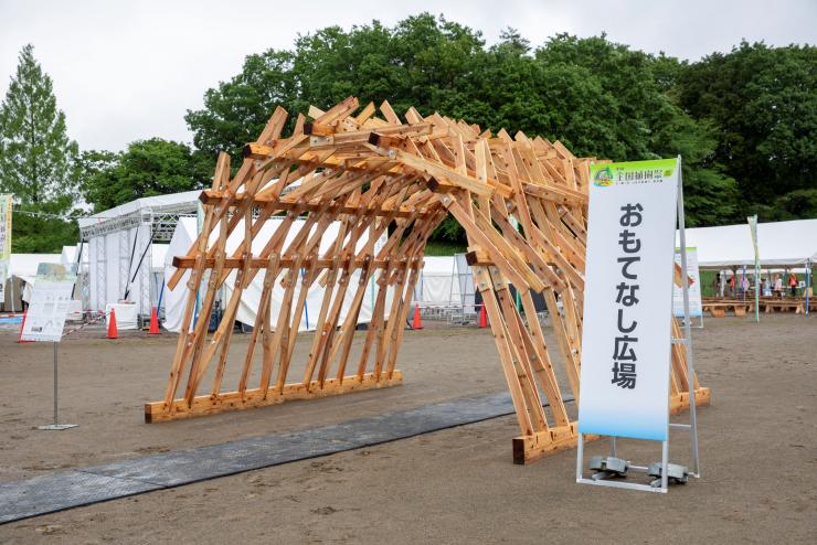 ウェルカムゲート