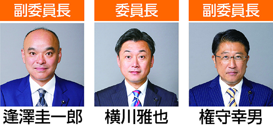 議会運営正副委員長の写真