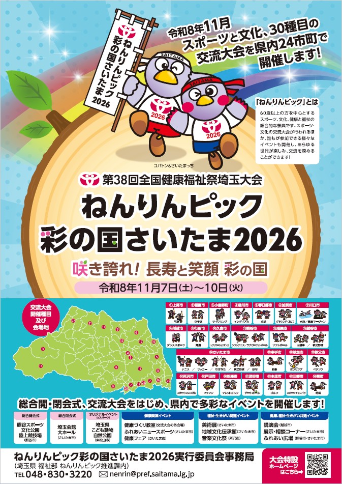 PRポスター