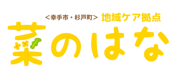 菜のはなロゴ