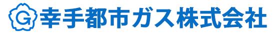 幸手都市ガス株式会社ロゴ