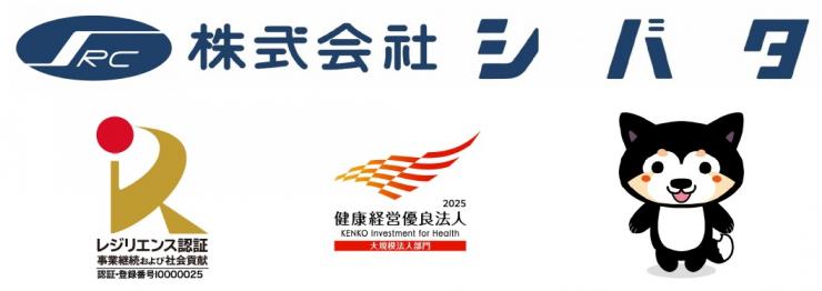 株式会社シバタ1