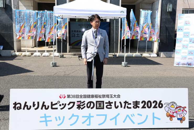 白土幸仁議長の写真