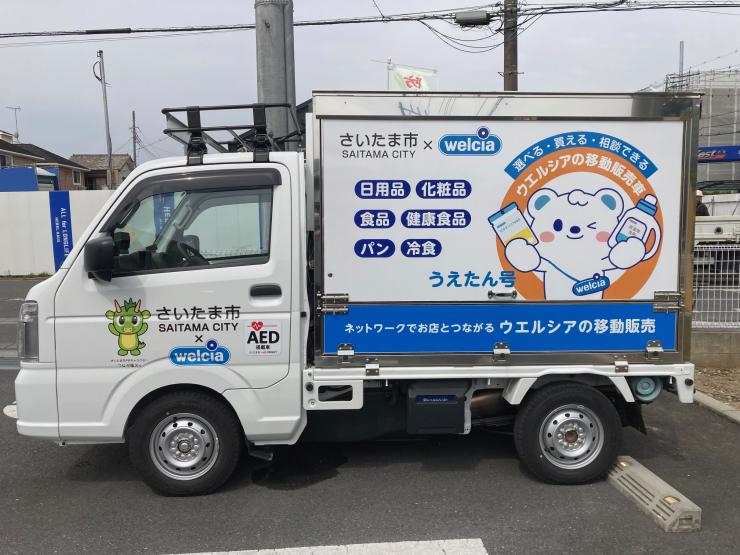 取組事例　ウエルシア4