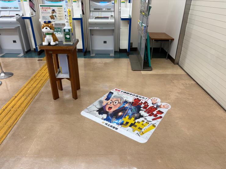 取組事例　埼玉りそな銀行2