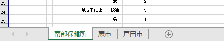 参考表の例(H30~)