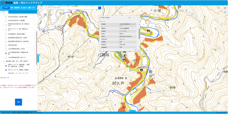 土砂災害警戒区域等1