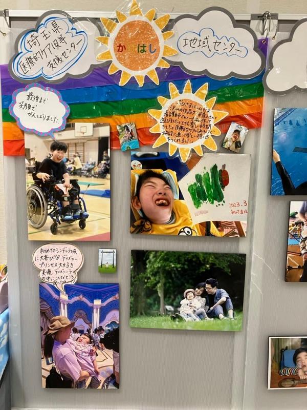 埼玉県医療的ケア児等支援センター1