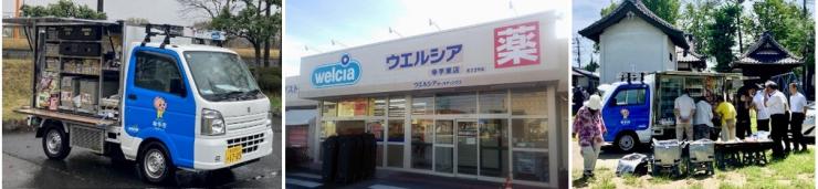ウエルシア