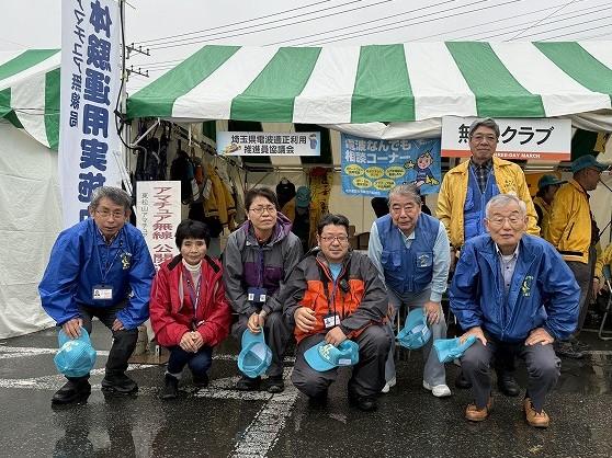 電波適正利用推進員協議会フェア