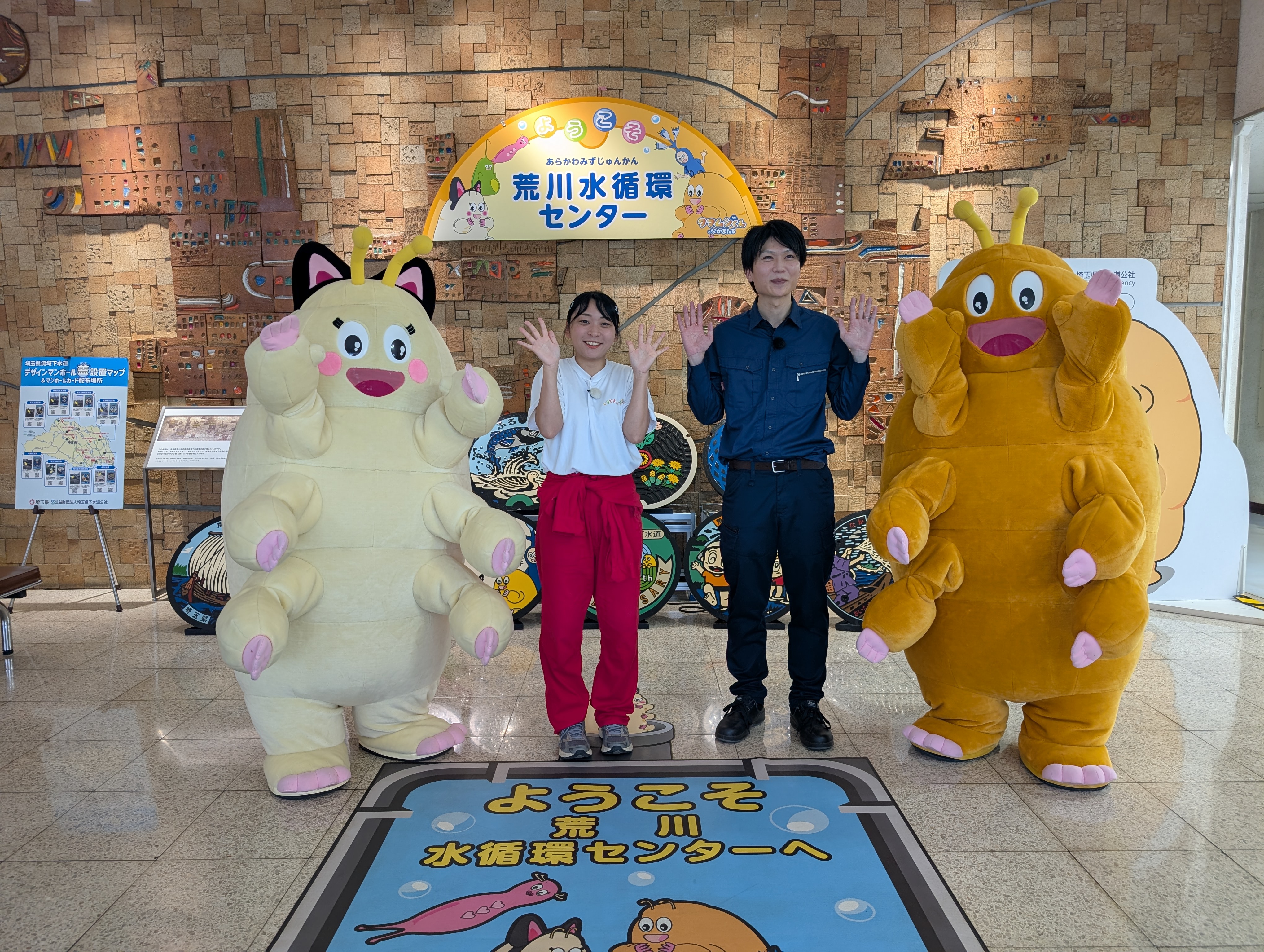 荒川水循環センターでクマムシくんとクマニャンコちゃんとアンゴラ村長と職員