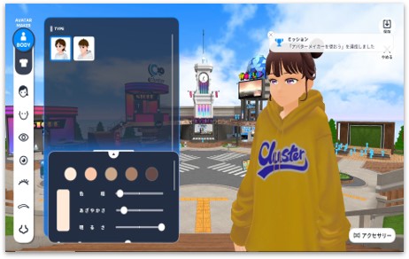 アバター