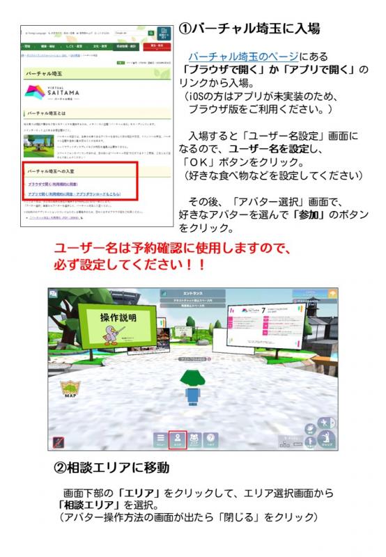 R8会場案内01r