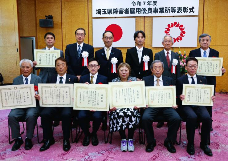 受彰された事業所の皆様