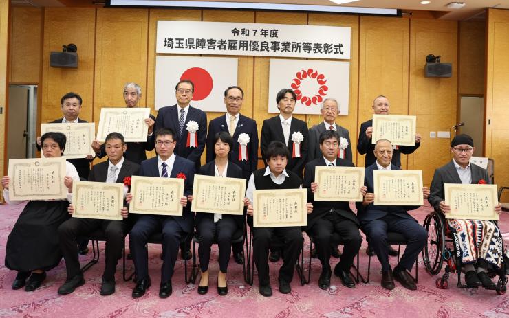 受彰された優秀勤労障害者の皆様