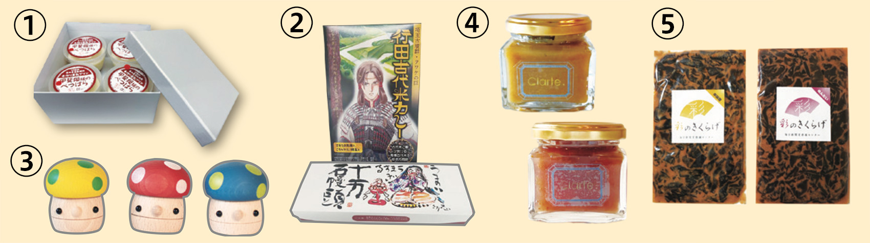 彩の国だより10月号のプレゼント