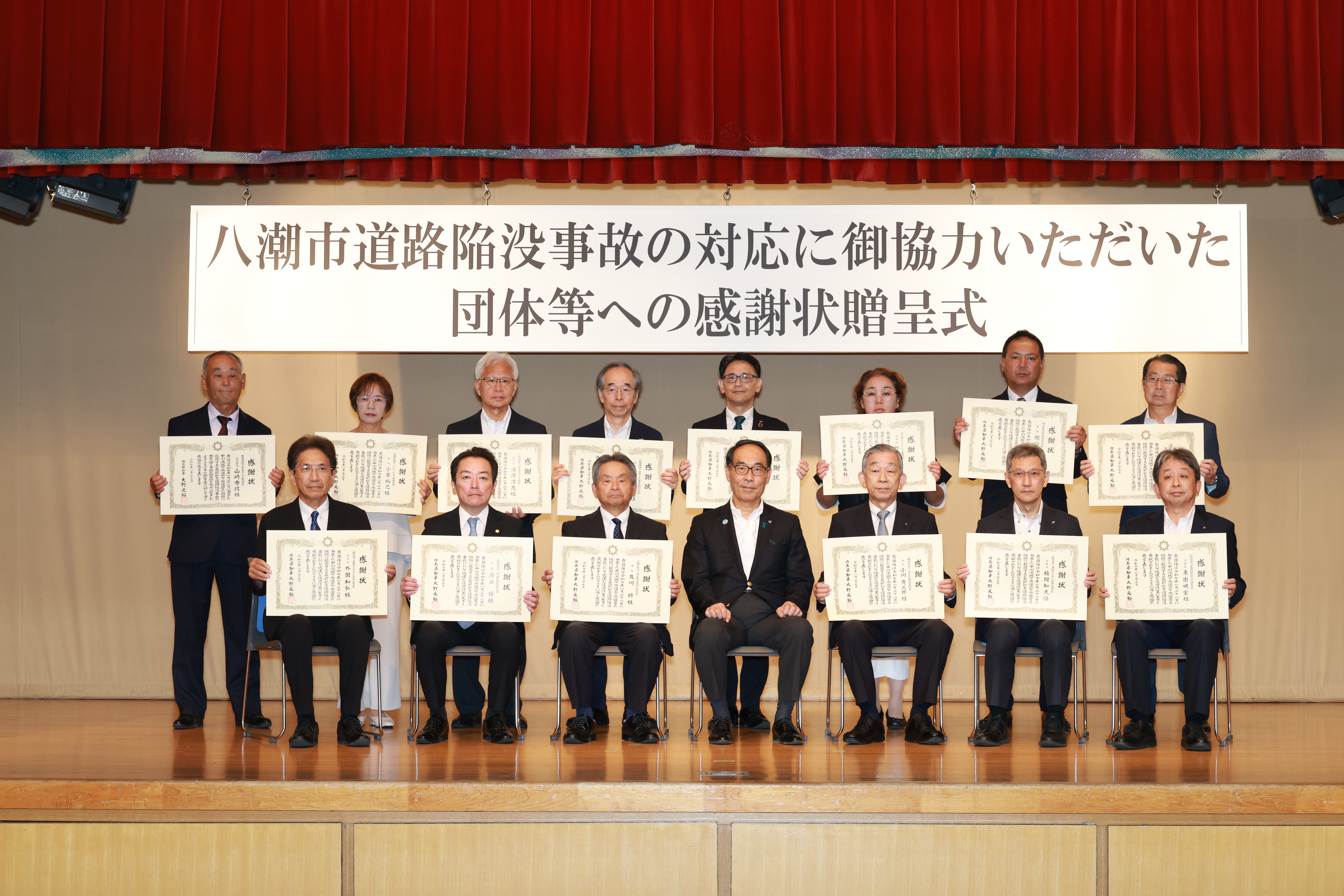 感謝状贈呈式で表彰者と記念写真を撮る知事の写真