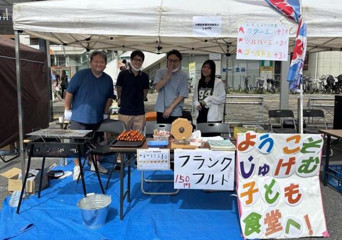 じゅげむ、出店